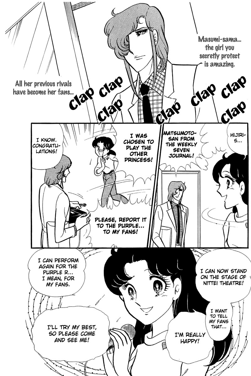 Glass Mask Chapter 118 page 40 - Chapter 118