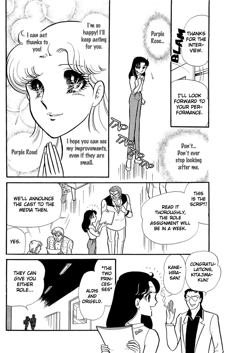 Glass Mask Chapter 118 page 41 - Chapter 118