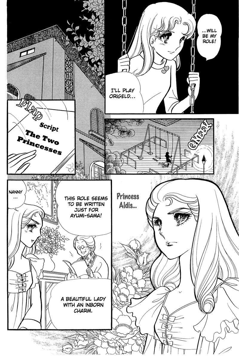 Glass Mask Chapter 118 page 45 - Chapter 118