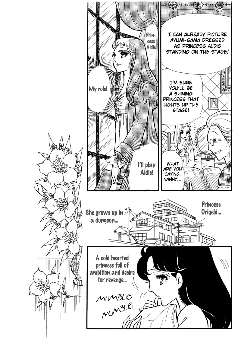 Glass Mask Chapter 118 page 46 - Chapter 118