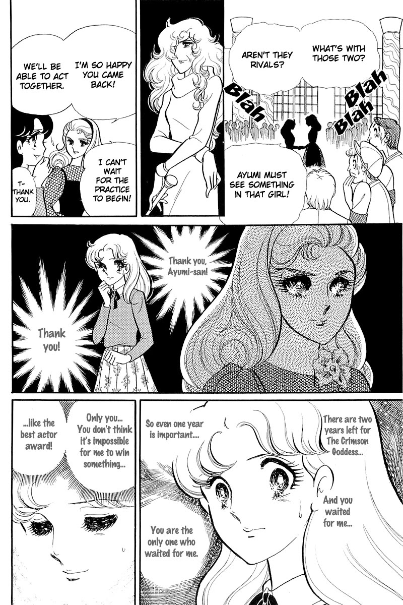Glass Mask Chapter 119 page 13 - Chapter 119