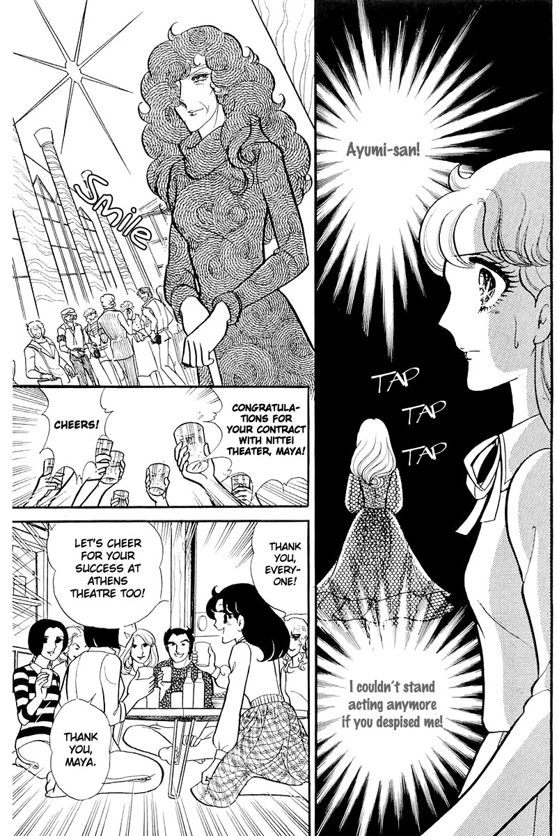 Glass Mask Chapter 119 page 14 - Chapter 119