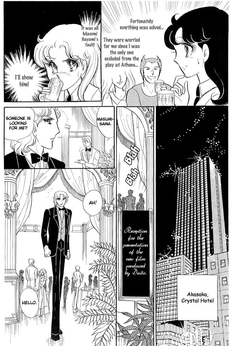Glass Mask Chapter 119 page 15 - Chapter 119