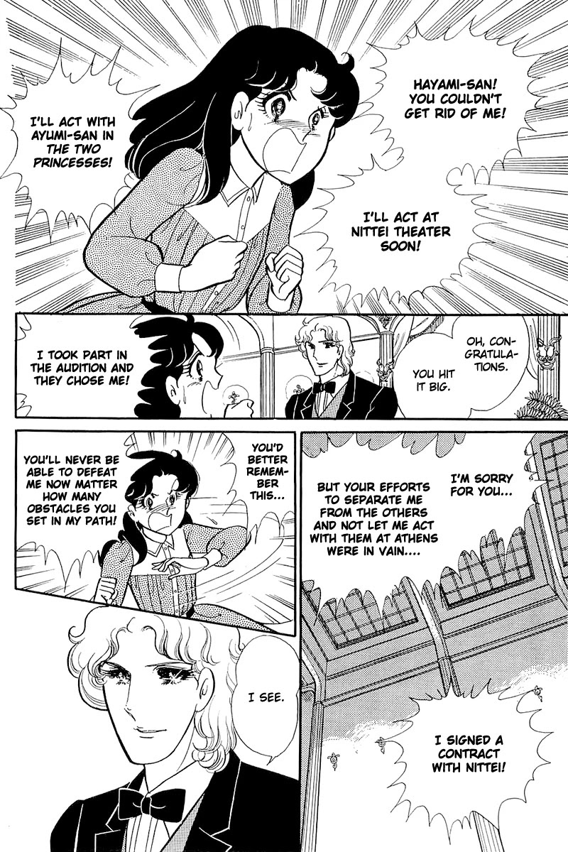 Glass Mask Chapter 119 page 17 - Chapter 119