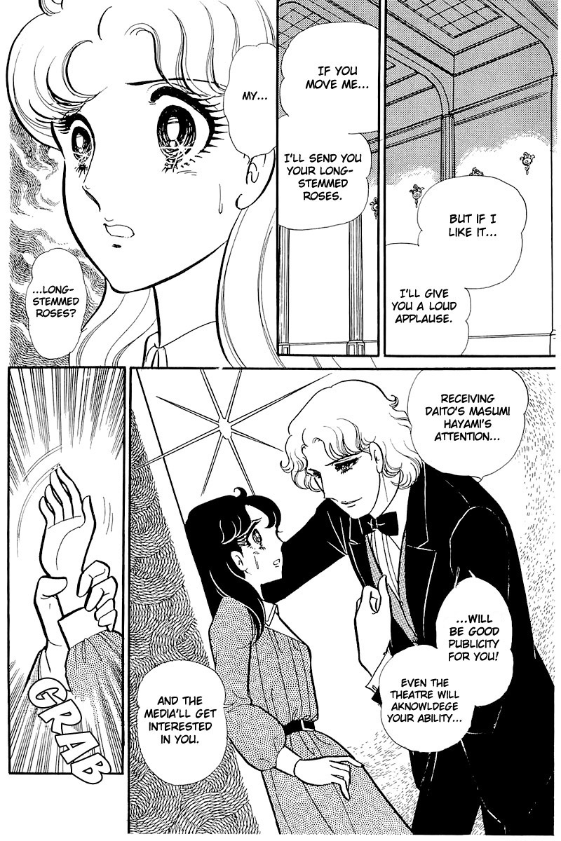 Glass Mask Chapter 119 page 21 - Chapter 119