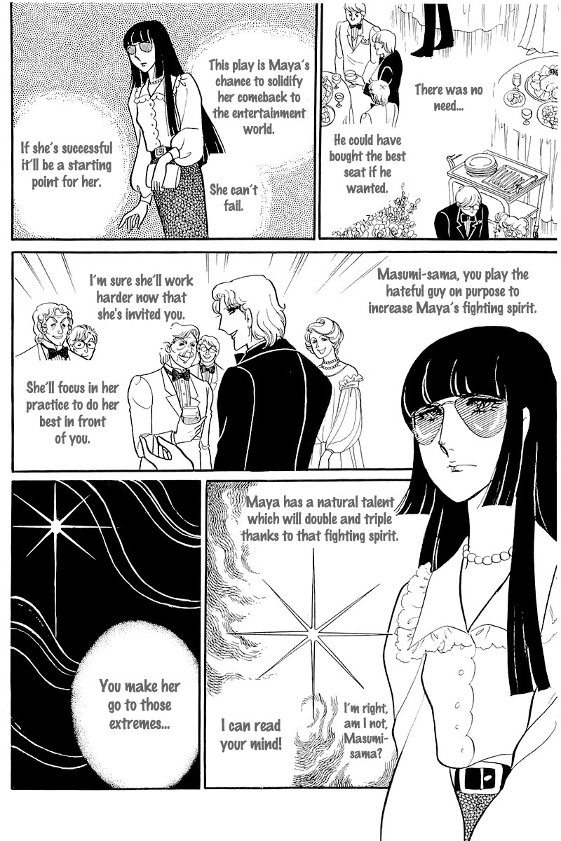 Glass Mask Chapter 119 page 27 - Chapter 119