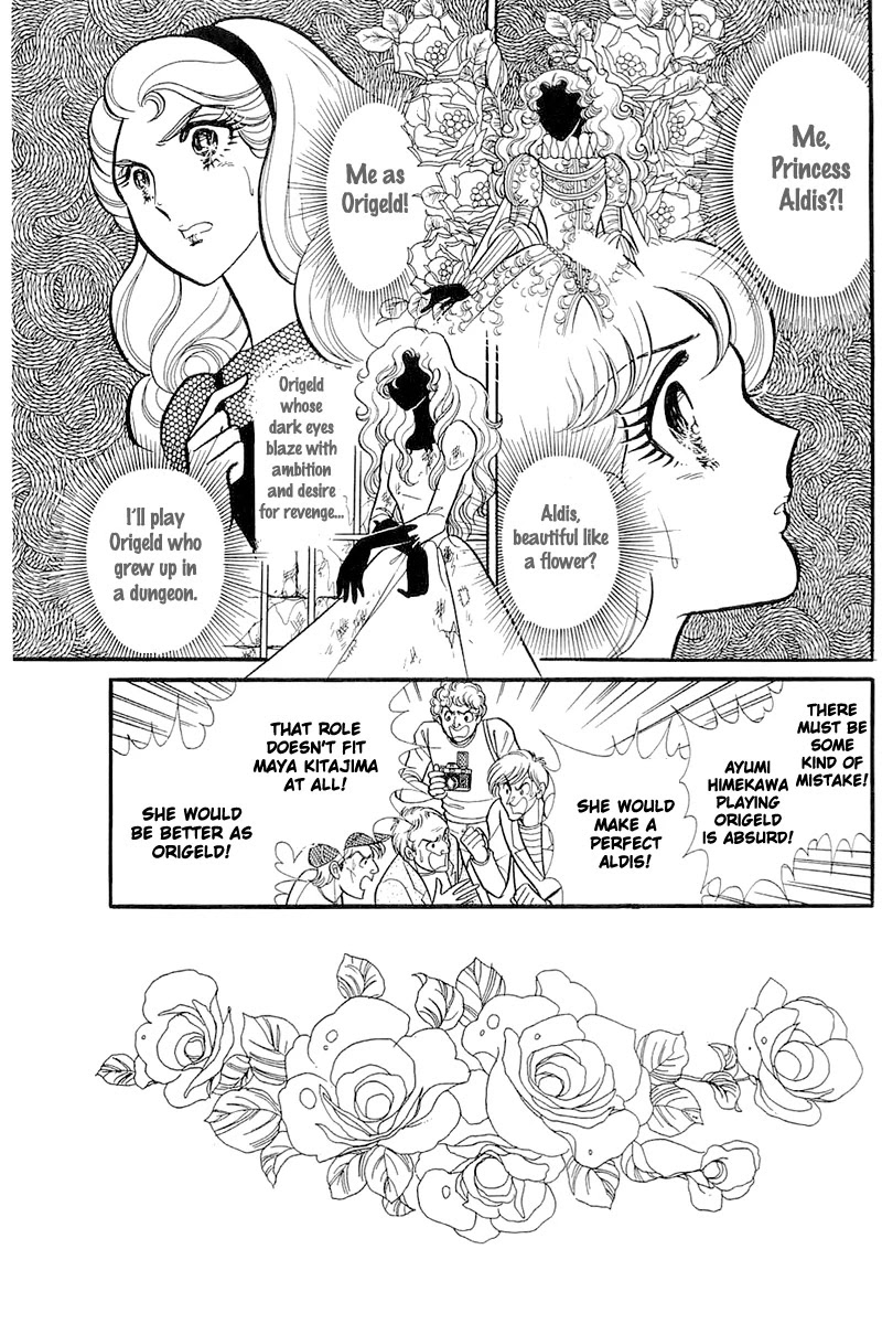 Glass Mask Chapter 119 page 4 - Chapter 119