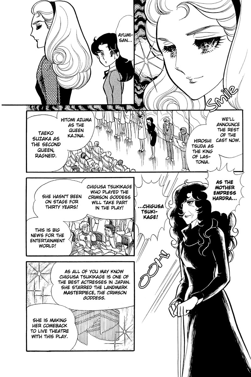 Glass Mask Chapter 119 page 6 - Chapter 119
