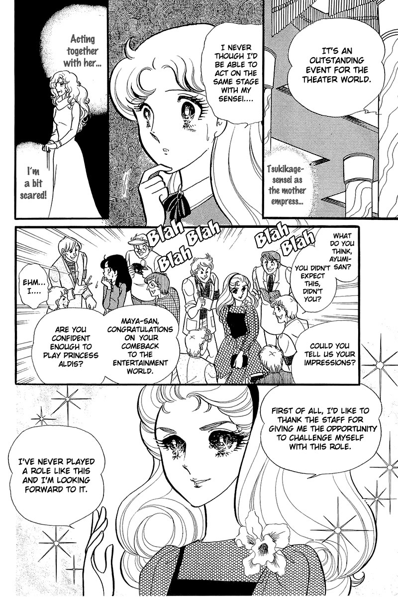Glass Mask Chapter 119 page 7 - Chapter 119