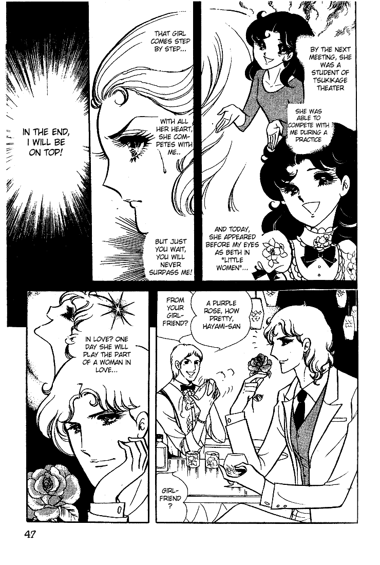 Glass Mask Chapter 12 page 12 - Chapter 12