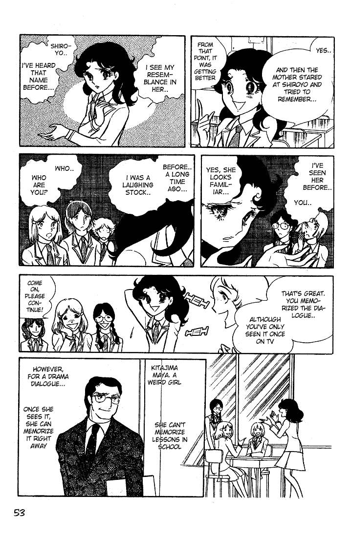 Glass Mask Chapter 12 page 18 - Chapter 12