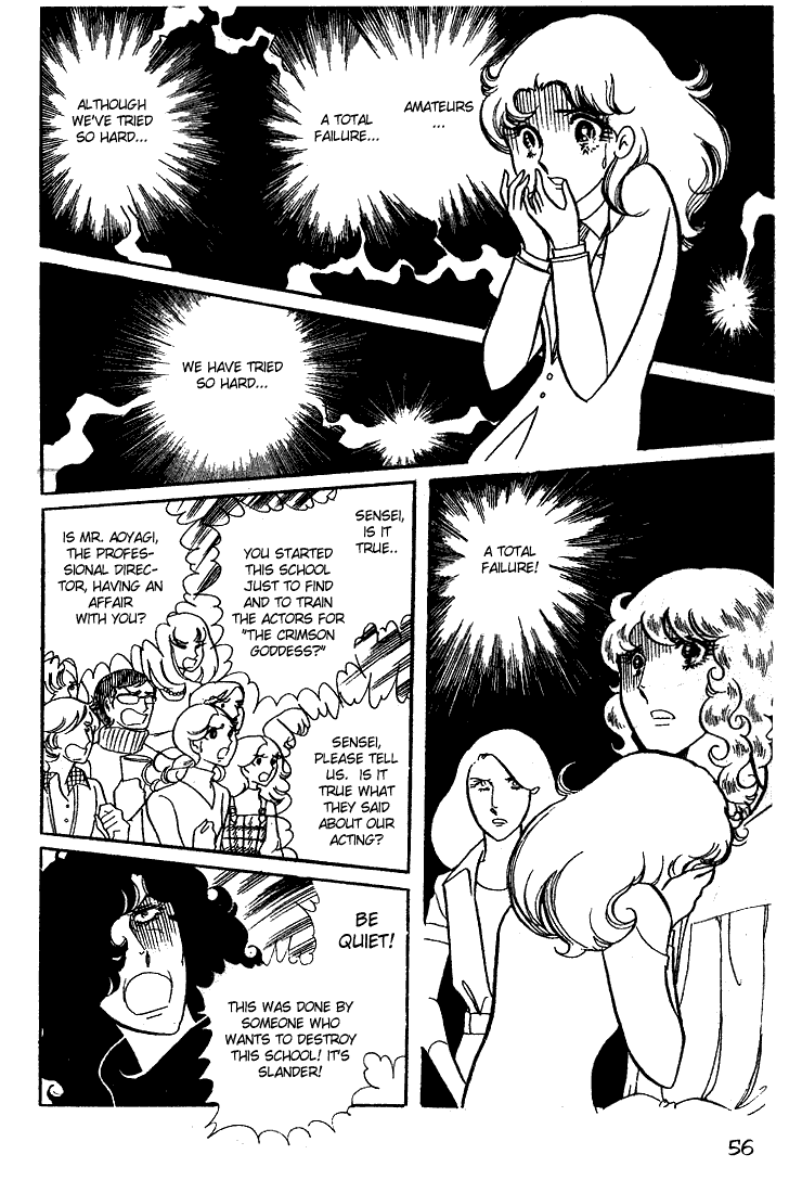 Glass Mask Chapter 12 page 21 - Chapter 12