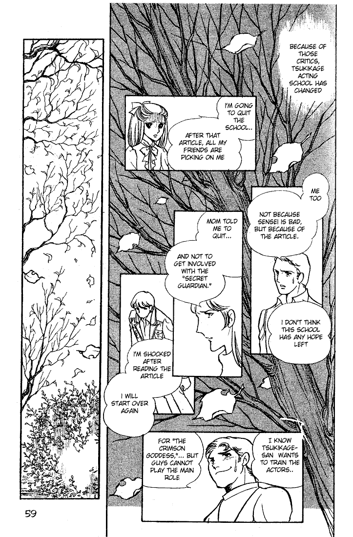 Glass Mask Chapter 12 page 24 - Chapter 12