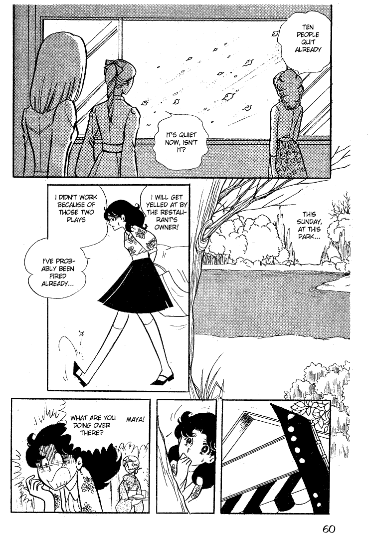 Glass Mask Chapter 12 page 25 - Chapter 12