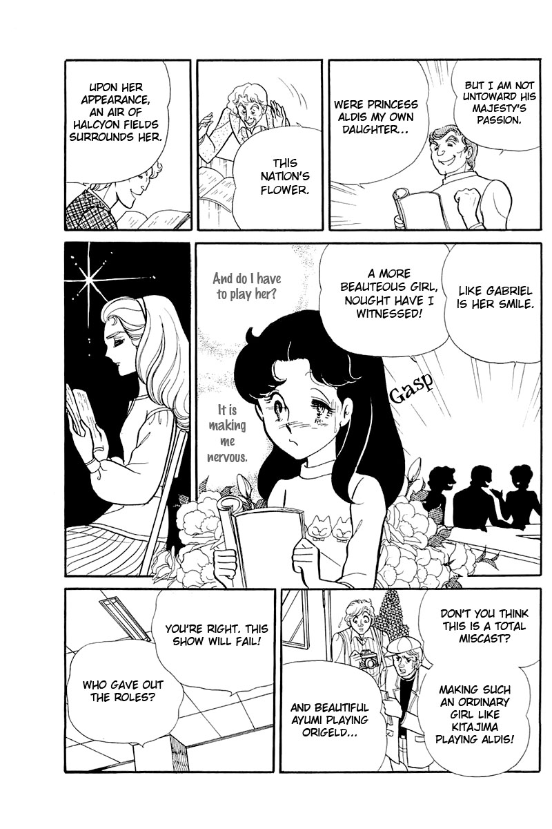 Glass Mask Chapter 120 page 17 - Chapter 120