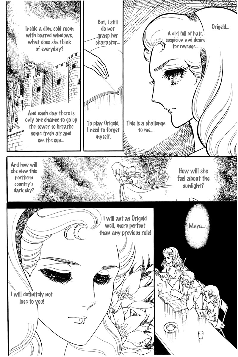 Glass Mask Chapter 120 page 20 - Chapter 120