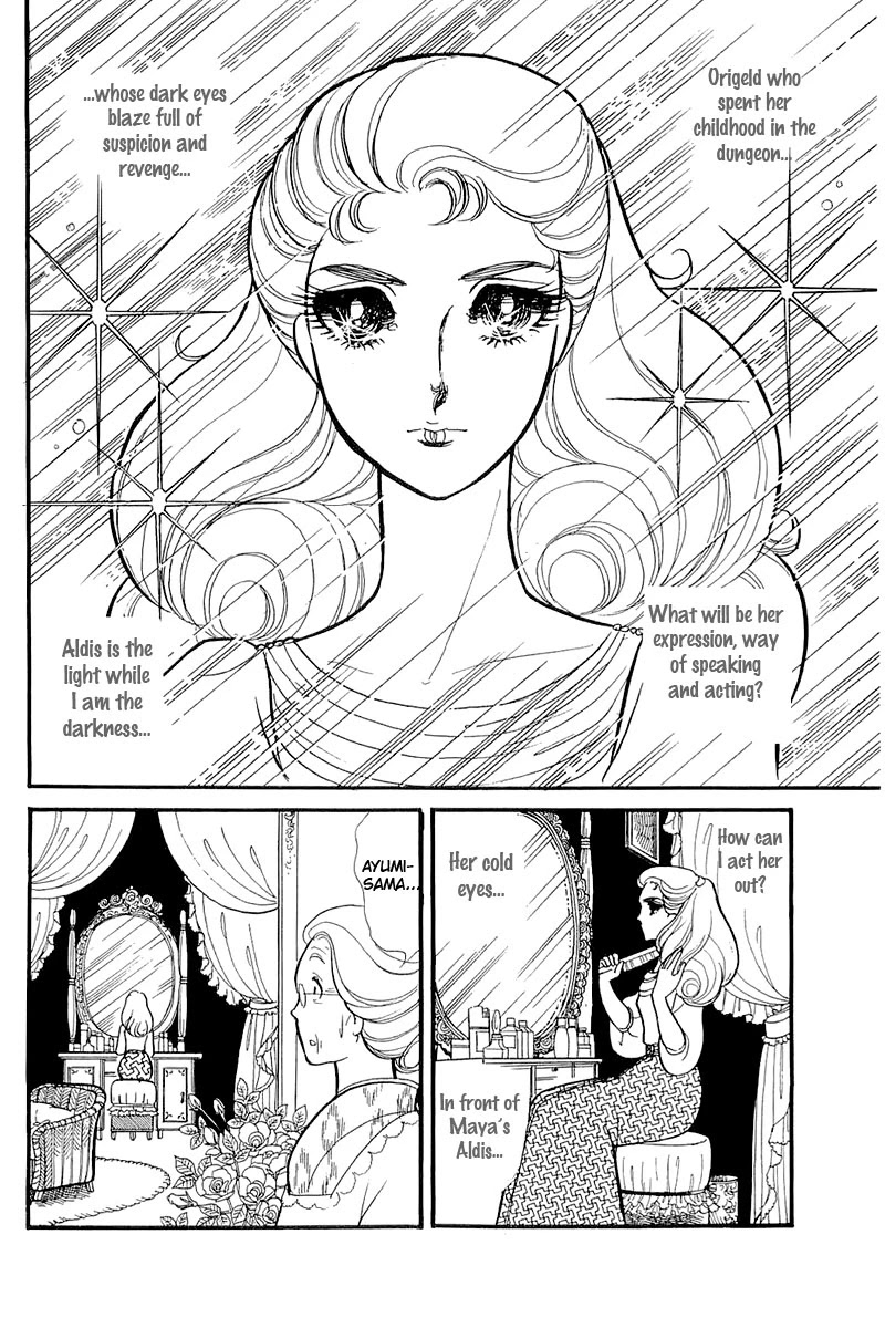 Glass Mask Chapter 120 page 8 - Chapter 120