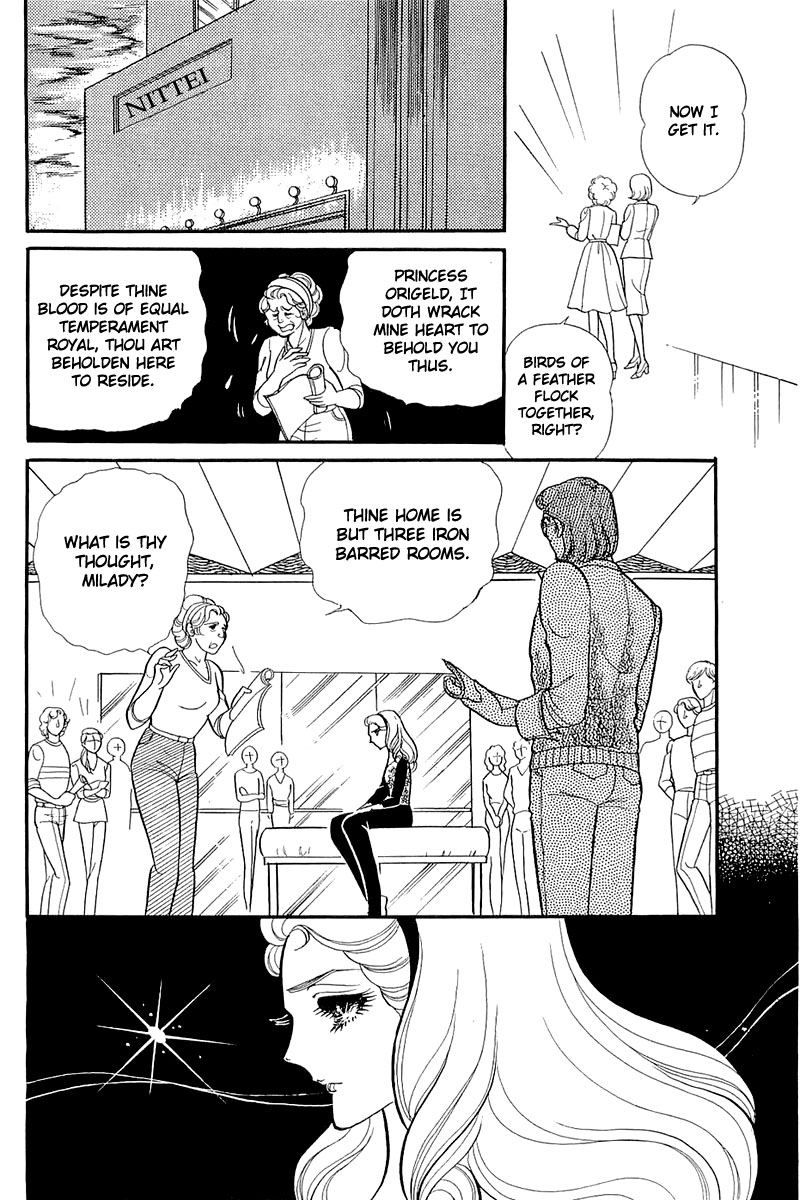 Glass Mask Chapter 121 page 6 - Chapter 121