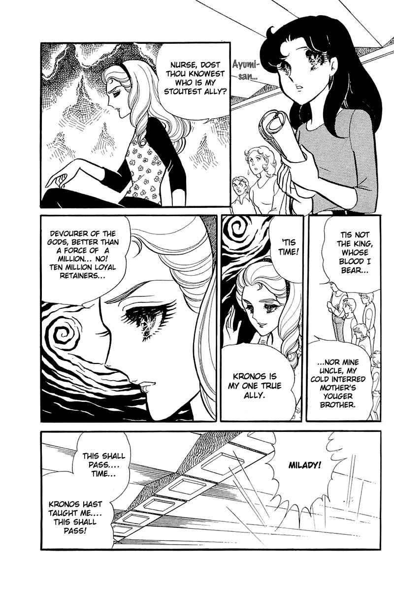 Glass Mask Chapter 121 page 7 - Chapter 121
