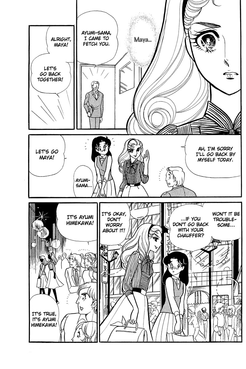 Glass Mask Chapter 121 page 9 - Chapter 121
