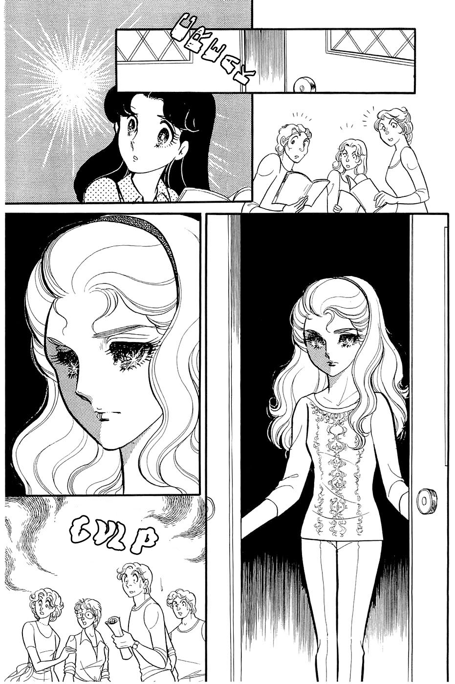Glass Mask Chapter 122 page 6 - Chapter 122