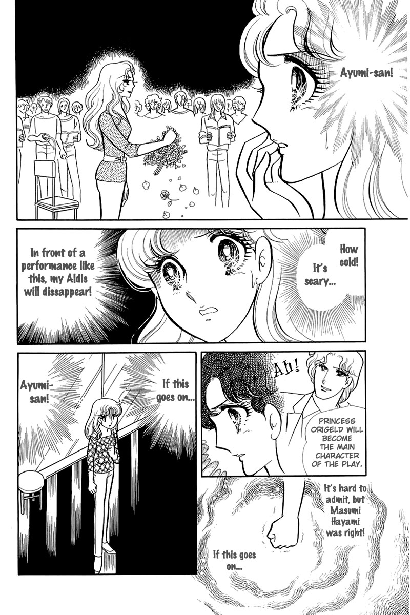 Glass Mask Chapter 124 page 14 - Chapter 124