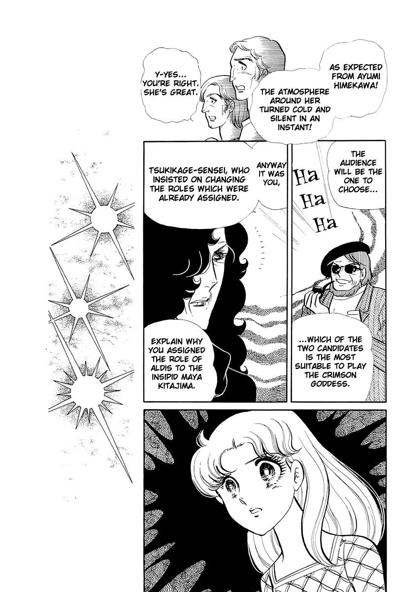 Glass Mask Chapter 124 page 15 - Chapter 124