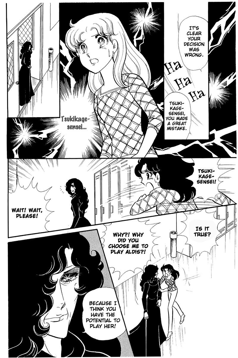 Glass Mask Chapter 124 page 16 - Chapter 124