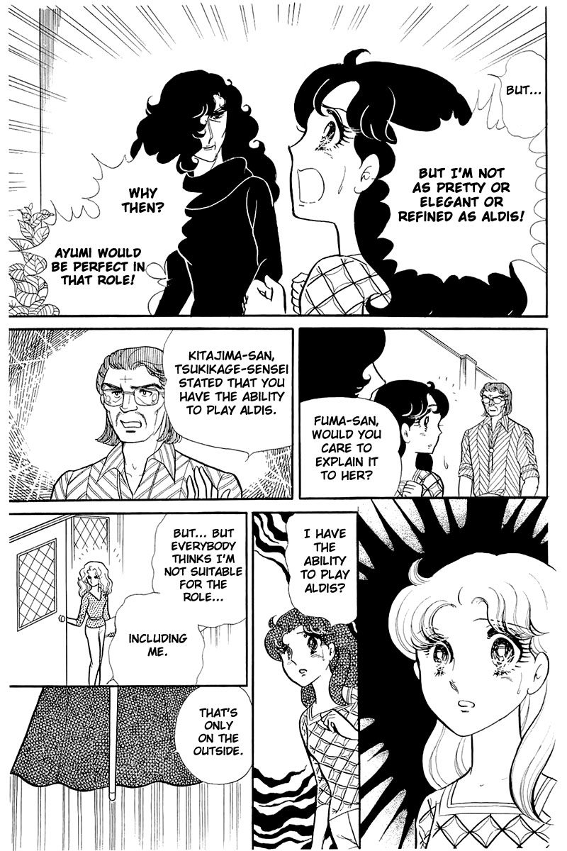 Glass Mask Chapter 124 page 17 - Chapter 124