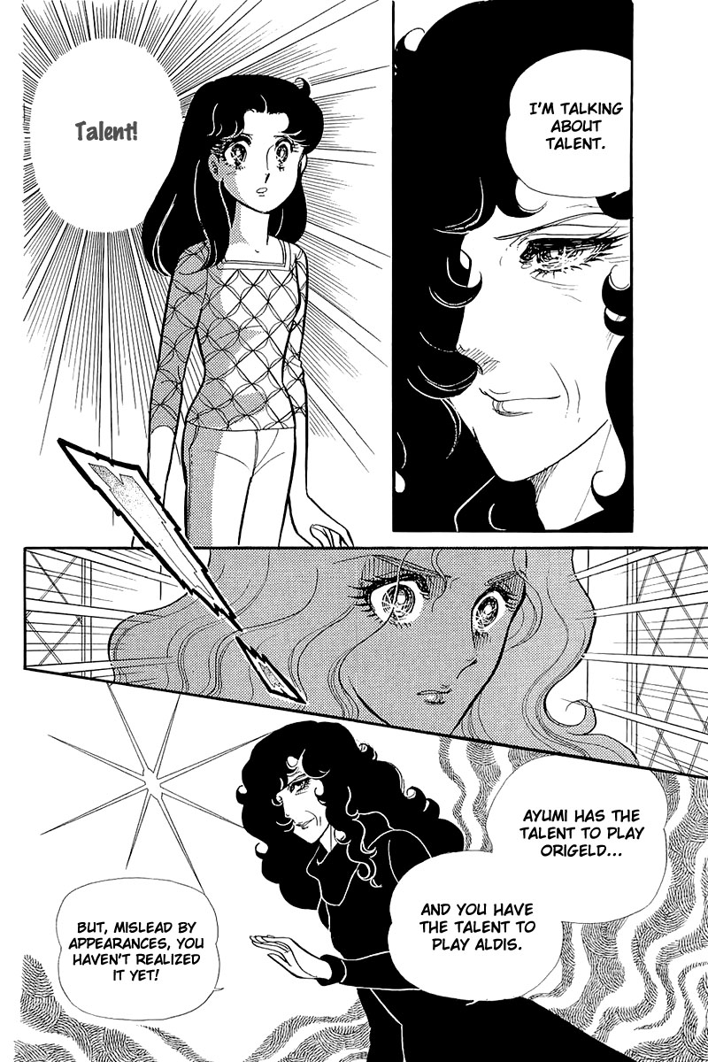 Glass Mask Chapter 124 page 18 - Chapter 124