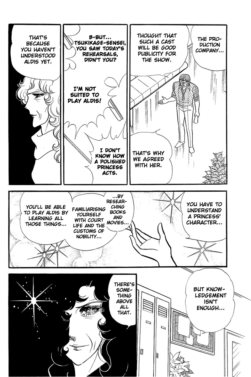 Glass Mask Chapter 124 page 20 - Chapter 124