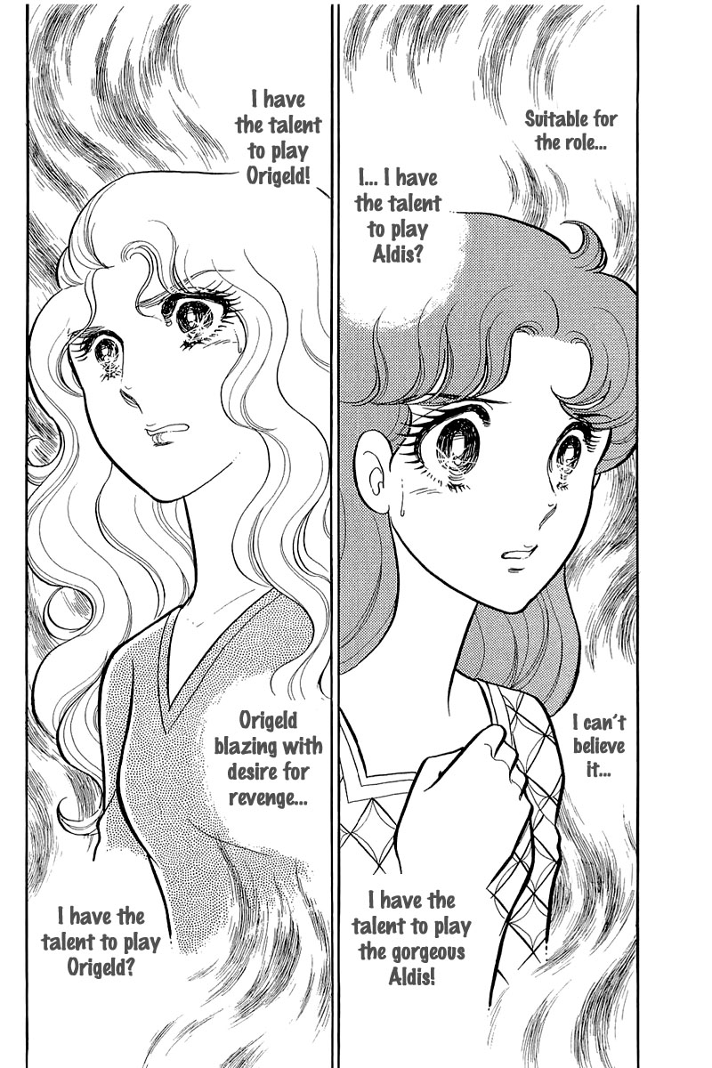 Glass Mask Chapter 124 page 22 - Chapter 124