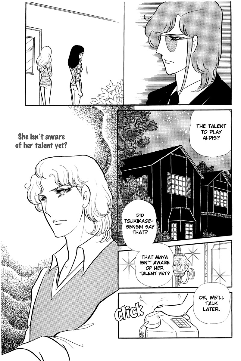 Glass Mask Chapter 124 page 23 - Chapter 124