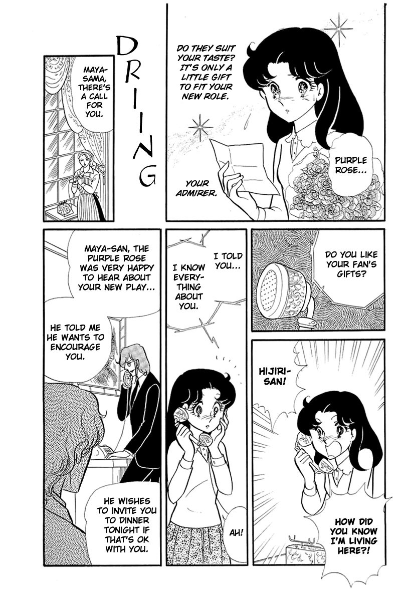 Glass Mask Chapter 124 page 25 - Chapter 124