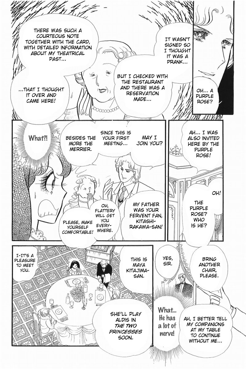 Glass Mask Chapter 125 page 12 - Chapter 125