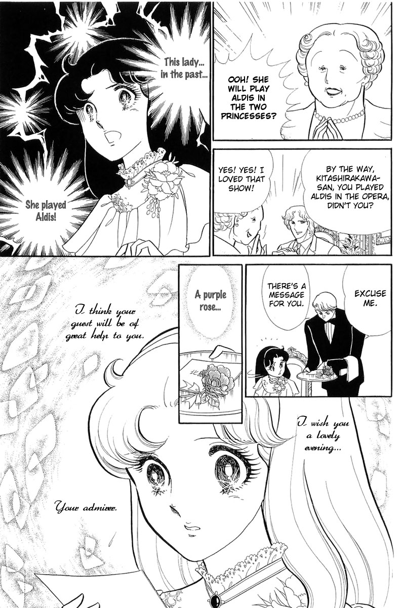 Glass Mask Chapter 125 page 13 - Chapter 125