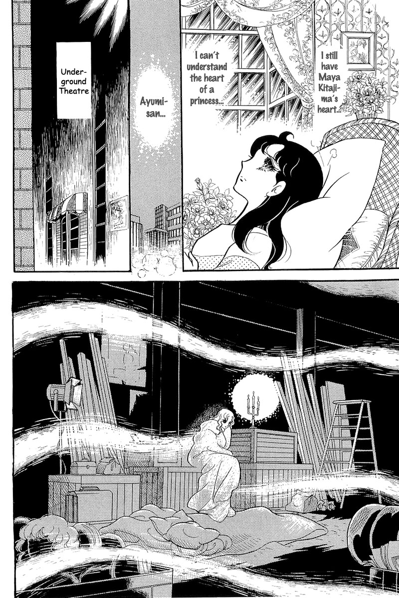 Glass Mask Chapter 125 page 24 - Chapter 125