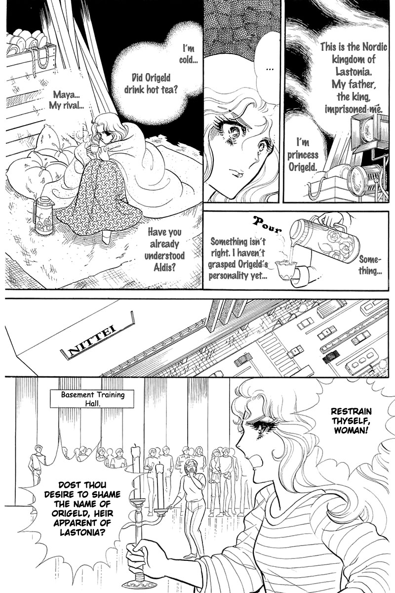 Glass Mask Chapter 125 page 25 - Chapter 125