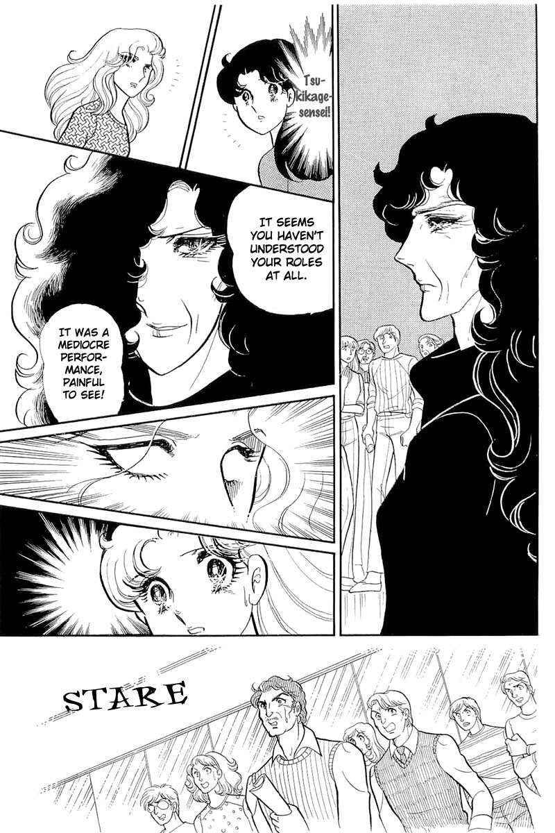 Glass Mask Chapter 125 page 33 - Chapter 125