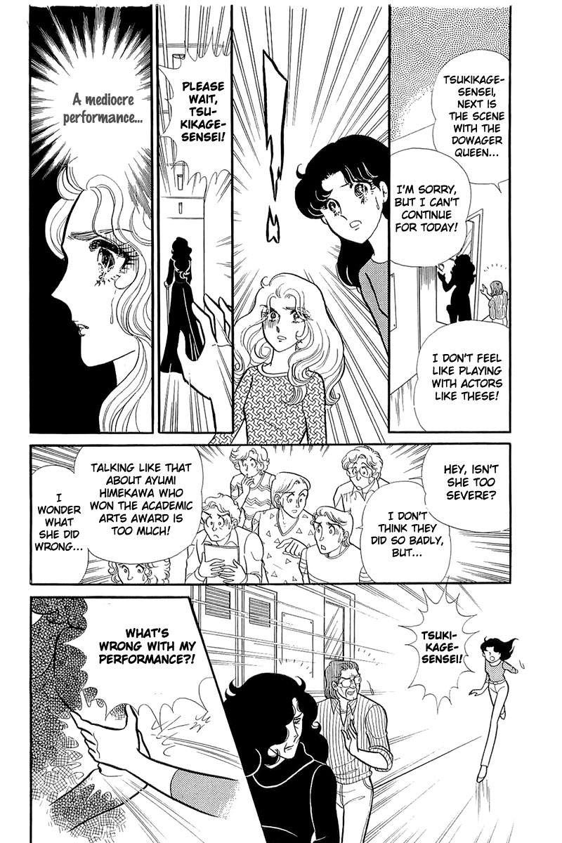 Glass Mask Chapter 125 page 34 - Chapter 125