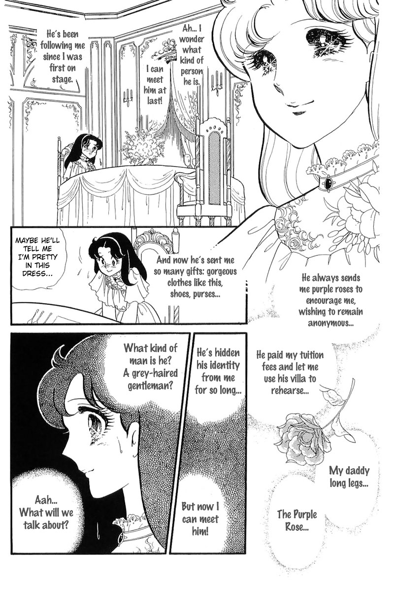 Glass Mask Chapter 125 page 6 - Chapter 125