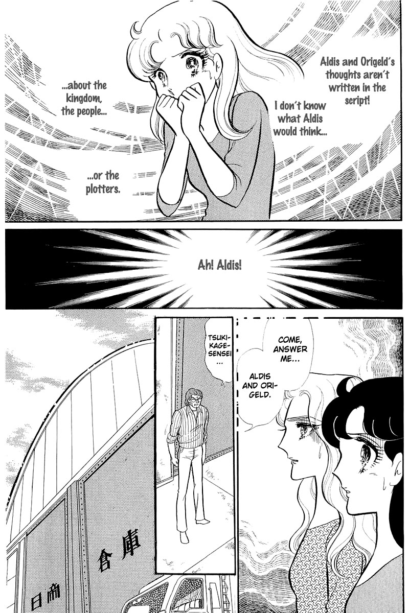 Glass Mask Chapter 126 page 14 - Chapter 126