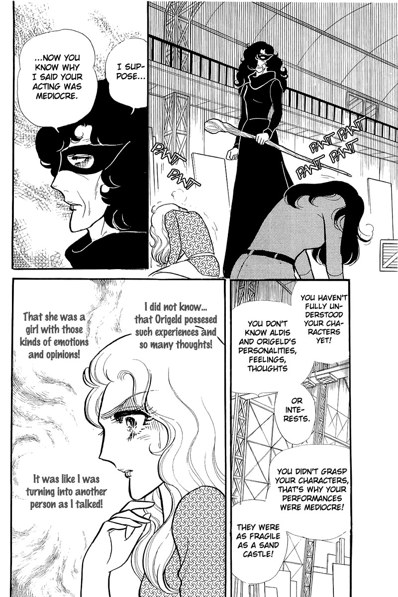 Glass Mask Chapter 126 page 15 - Chapter 126