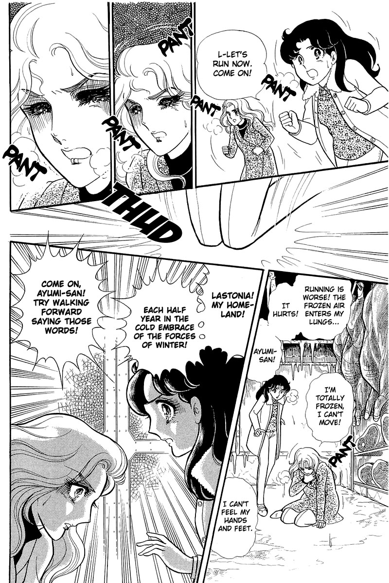 Glass Mask Chapter 126 page 25 - Chapter 126