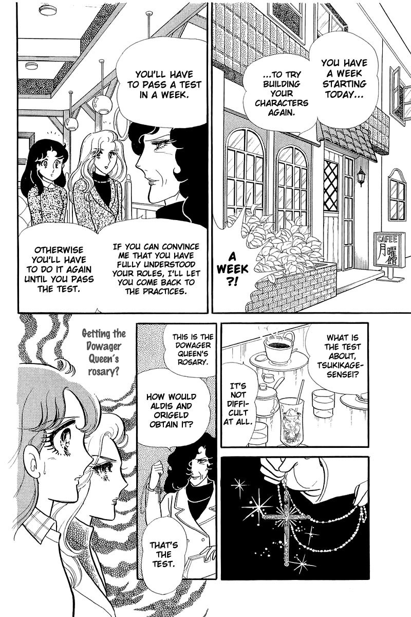 Glass Mask Chapter 127 page 7 - Chapter 127