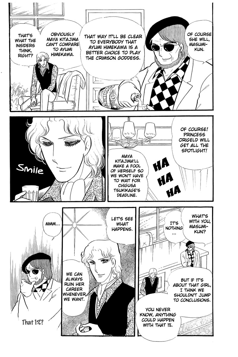 Glass Mask Chapter 128 page 16 - Chapter 128