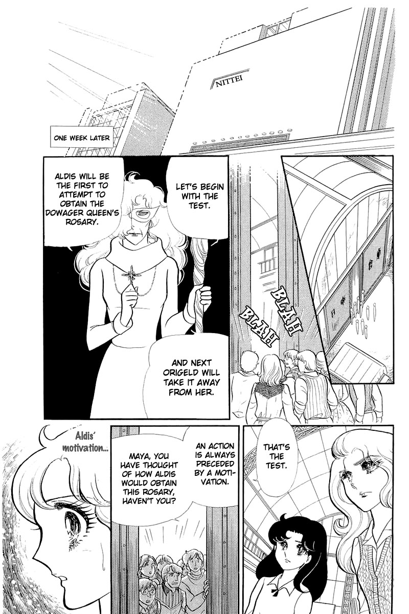 Glass Mask Chapter 128 page 17 - Chapter 128