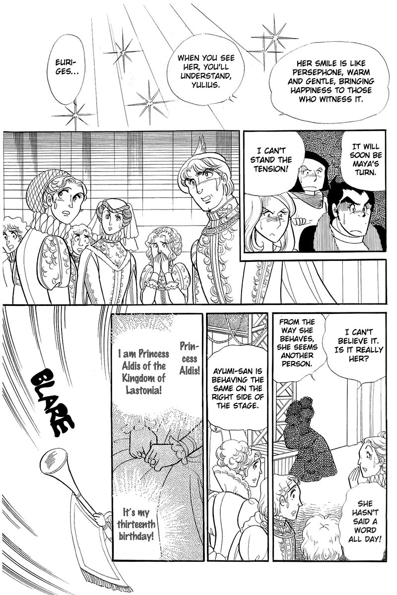 Glass Mask Chapter 129 page 31 - Chapter 129