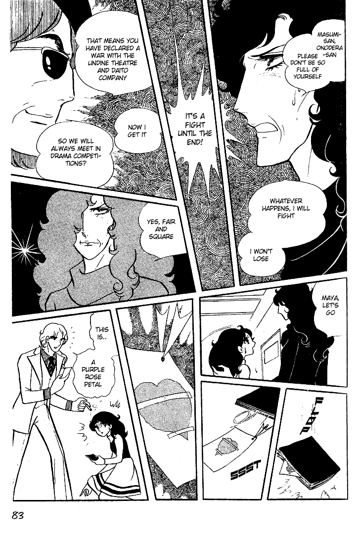 Glass Mask Chapter 13 page 11 - Chapter 13