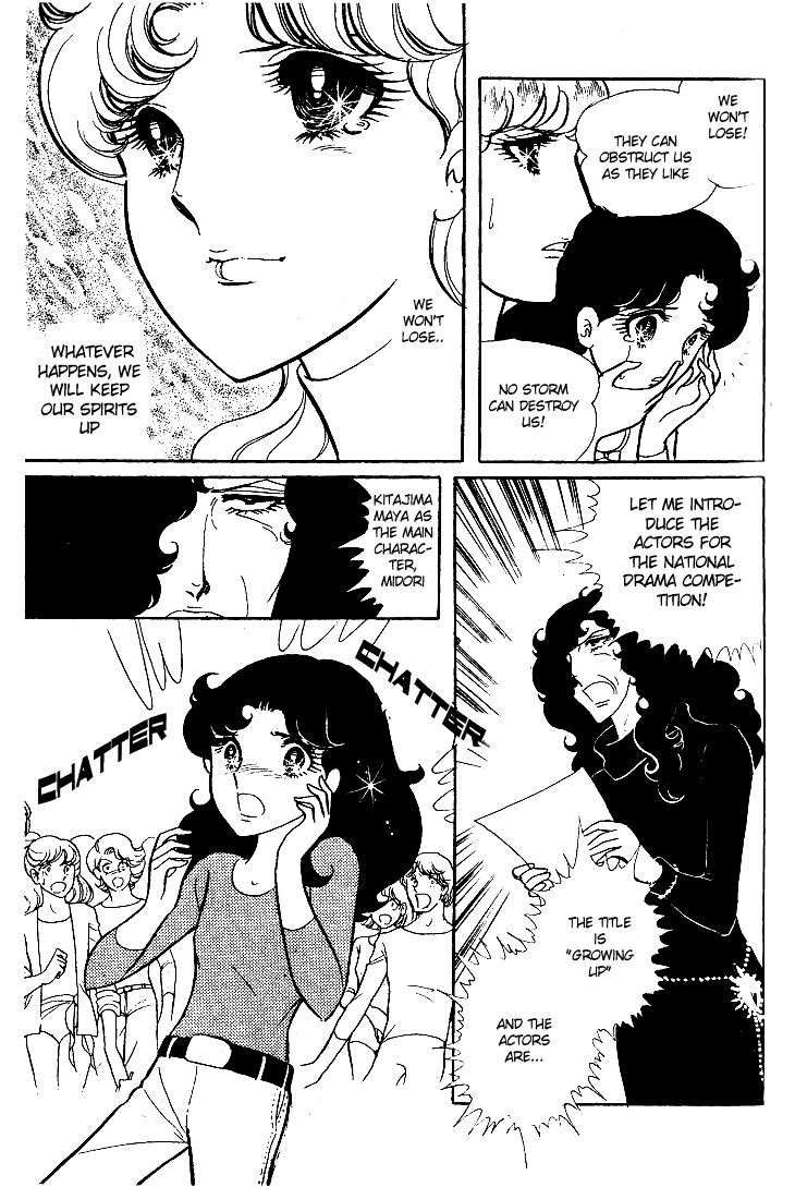 Glass Mask Chapter 13 page 15 - Chapter 13